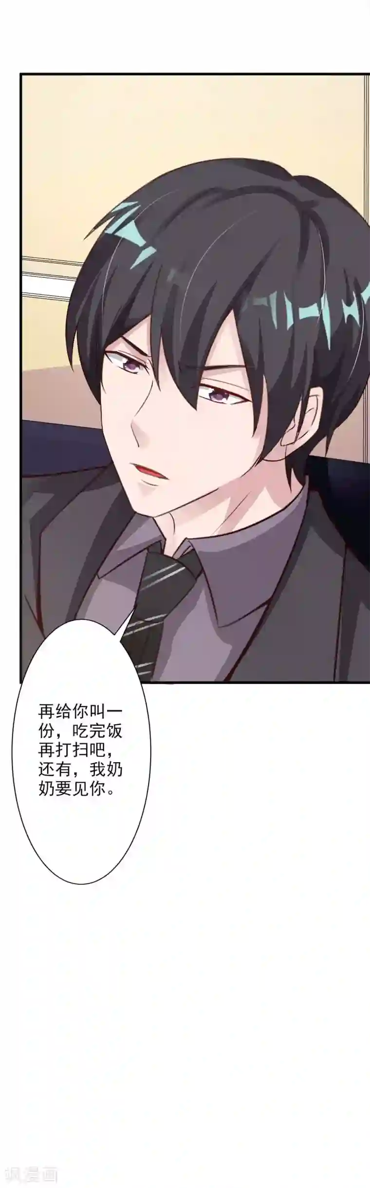 一不小心捡个总裁第44话