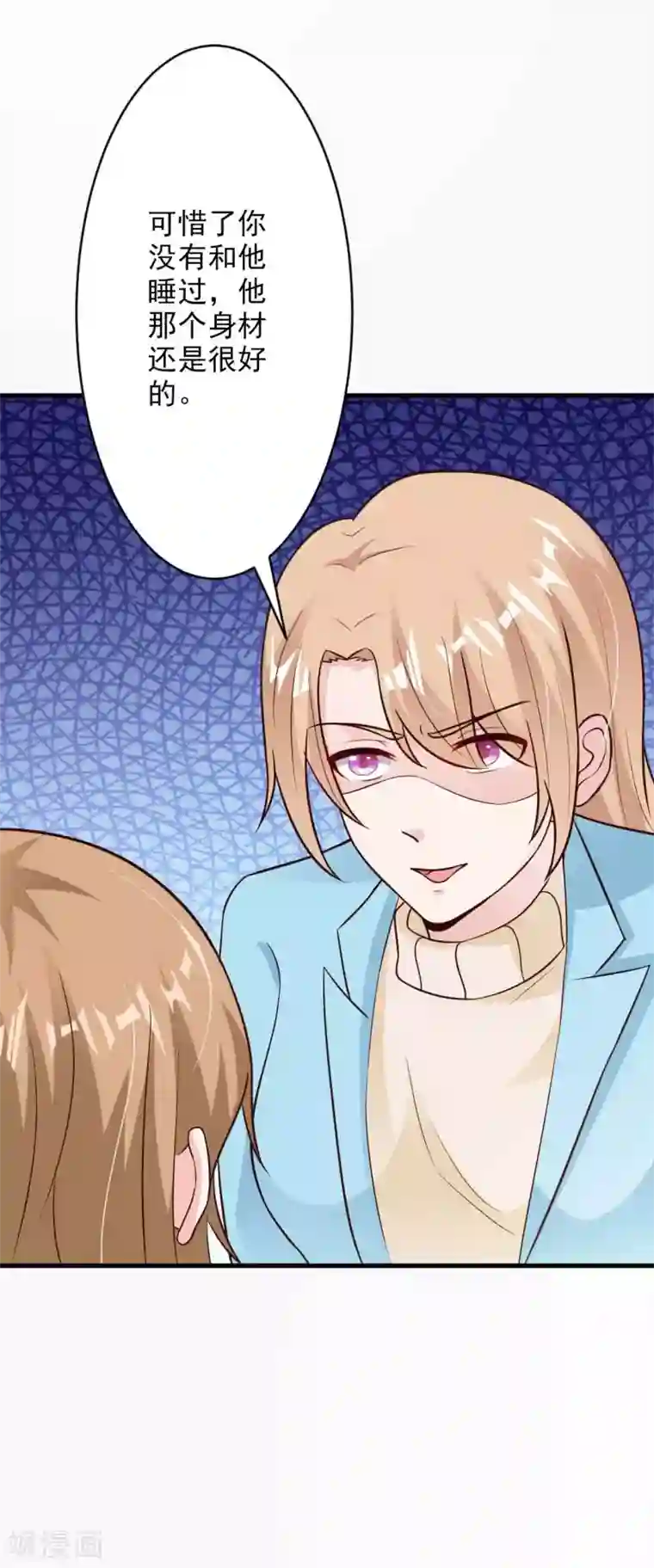 一不小心捡个总裁第44话