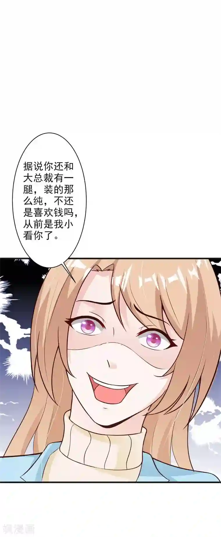 一不小心捡个总裁第44话