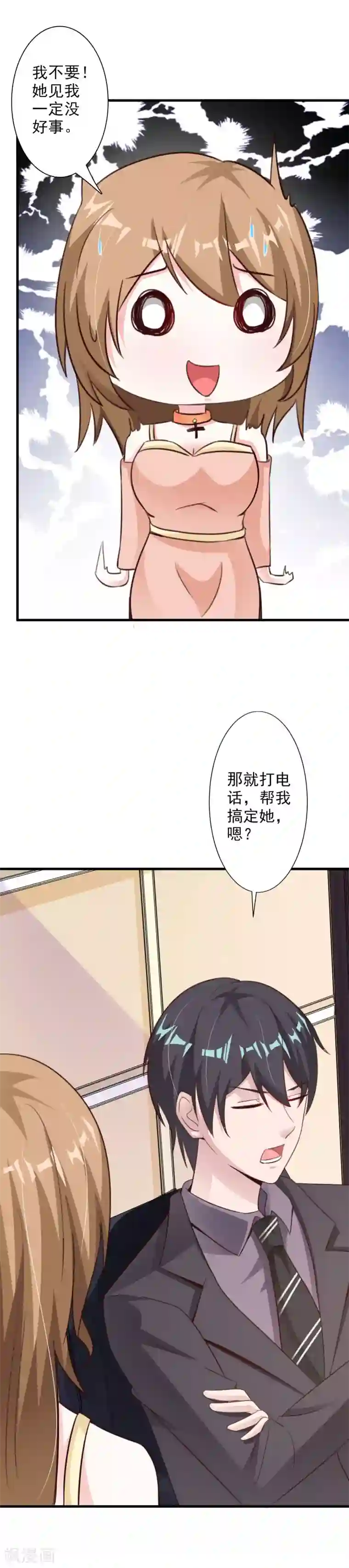 一不小心捡个总裁第45话