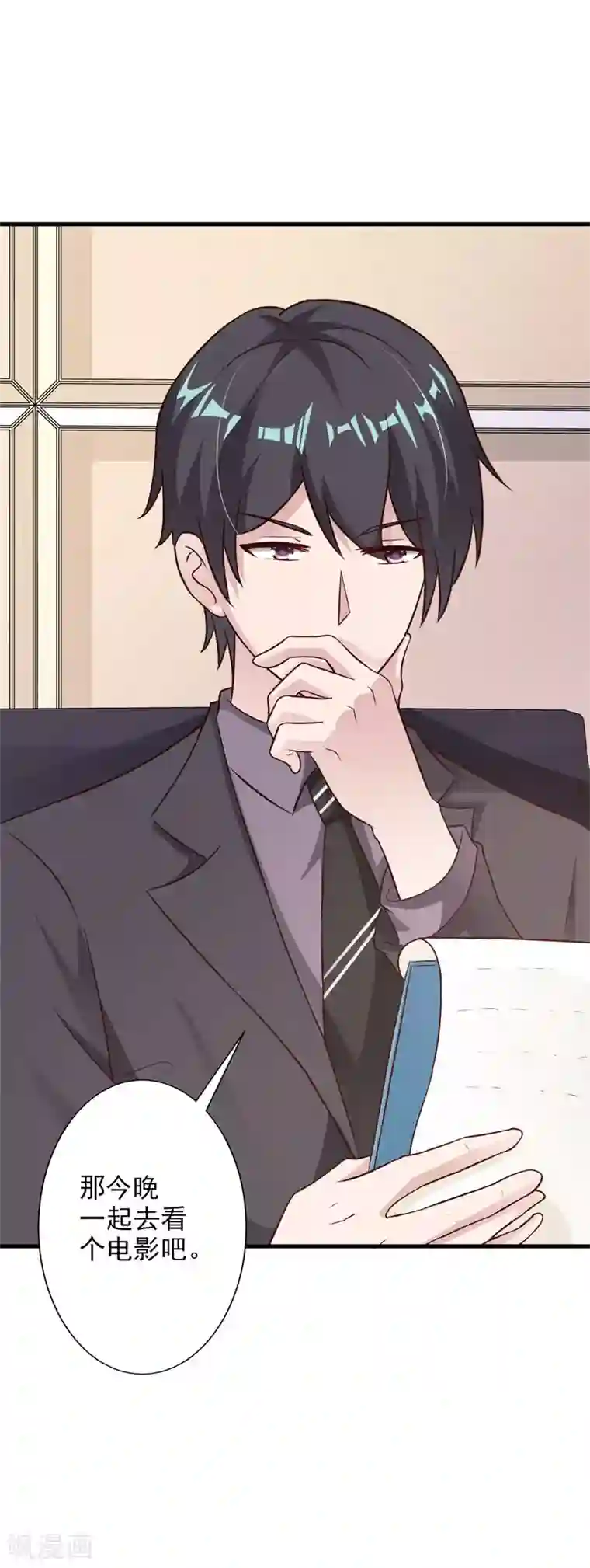 一不小心捡个总裁第45话
