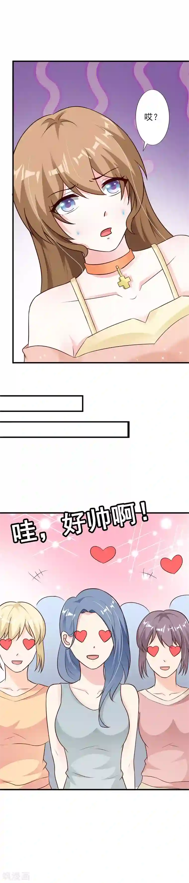 一不小心捡个总裁第45话