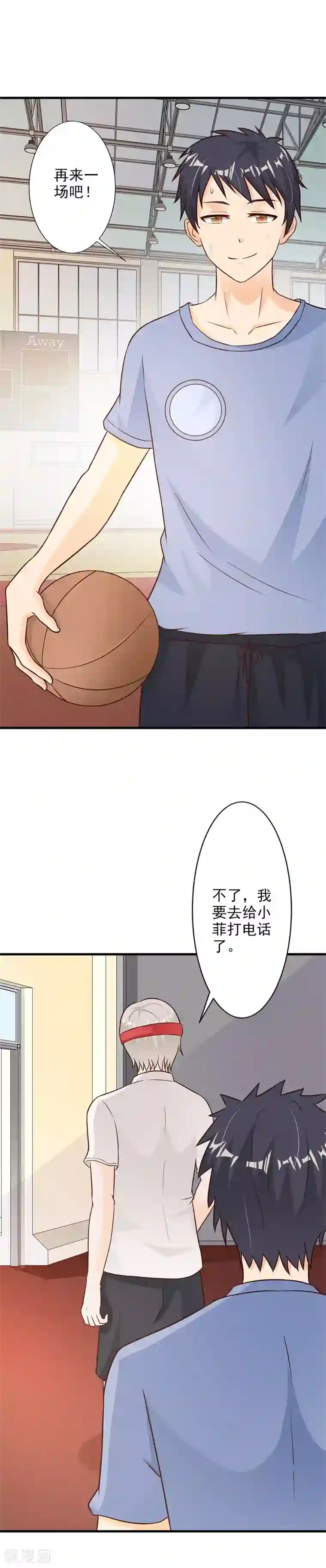 一不小心捡个总裁第45话