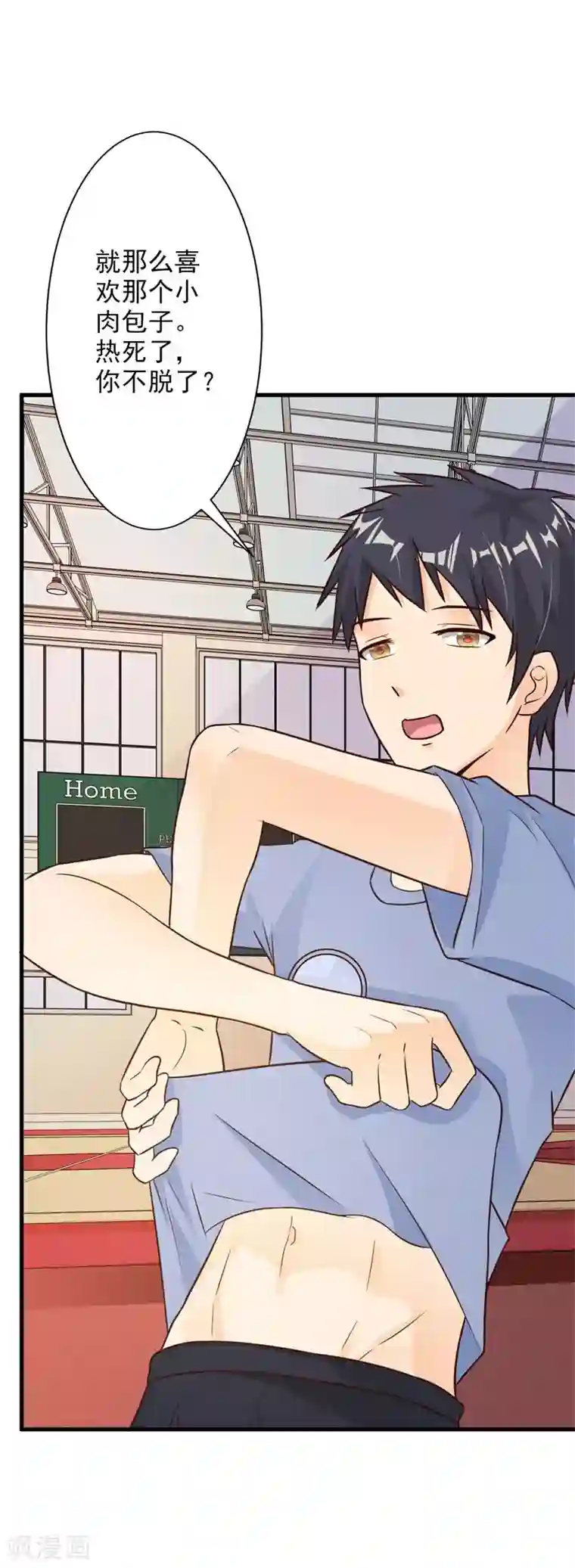 一不小心捡个总裁第45话