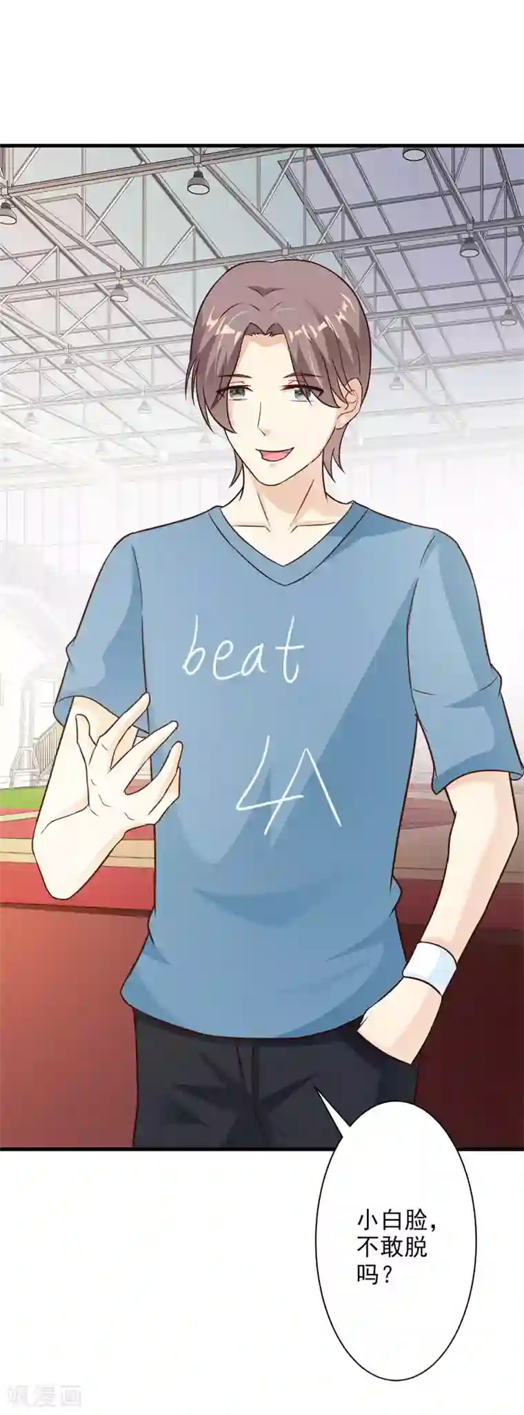 一不小心捡个总裁第45话