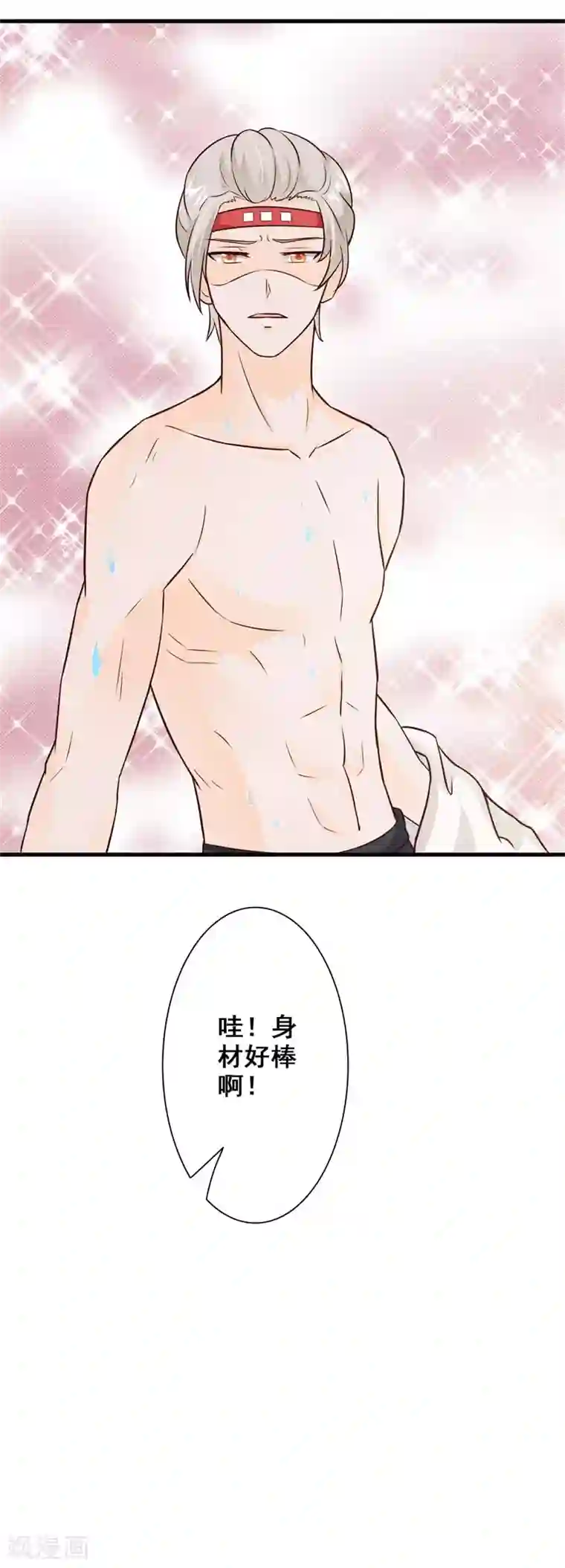 一不小心捡个总裁第45话