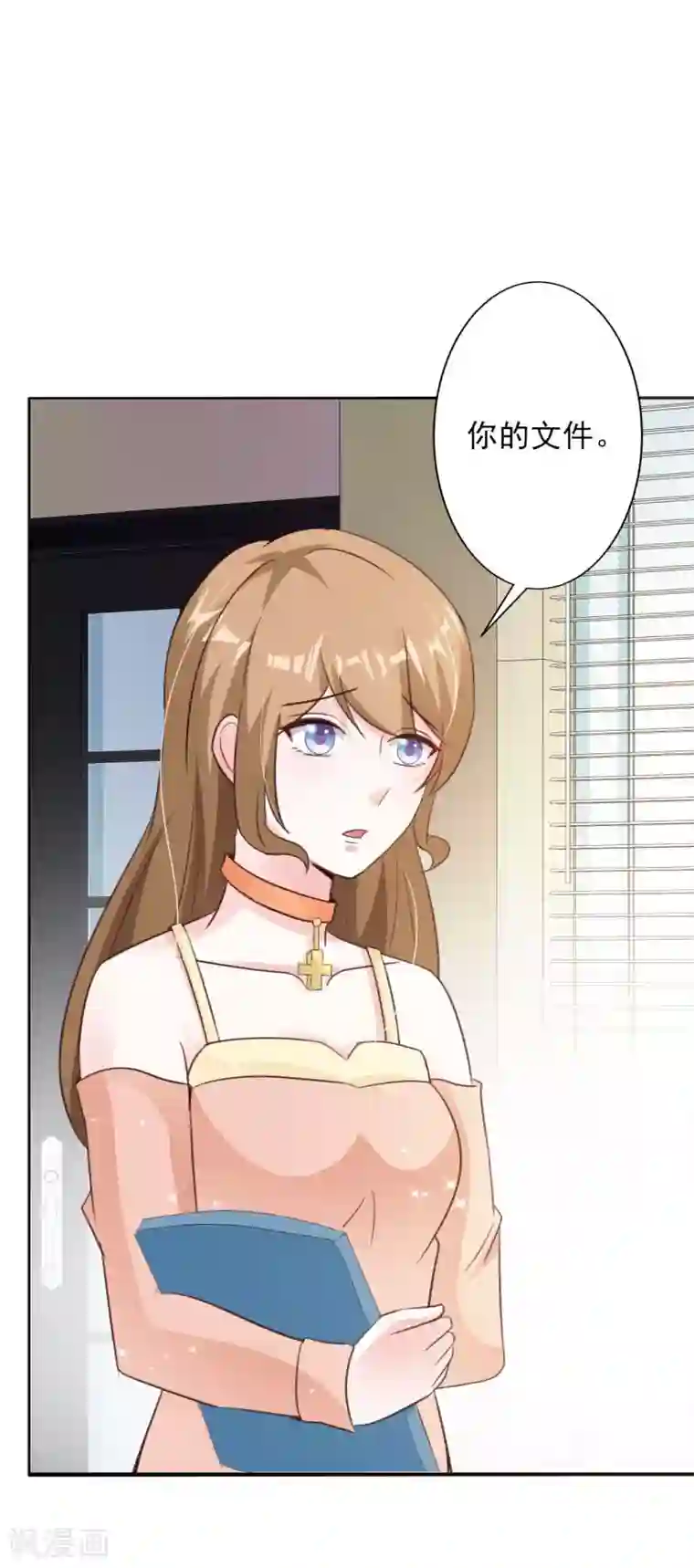 一不小心捡个总裁第45话