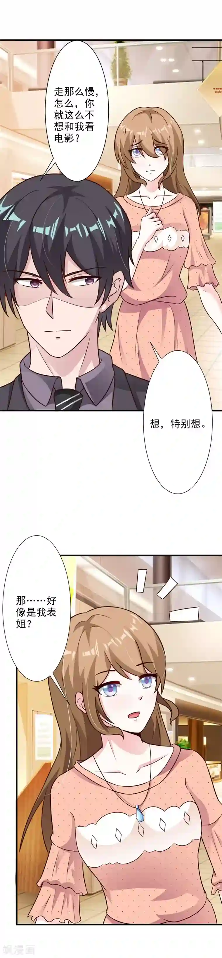 一不小心捡个总裁第46话