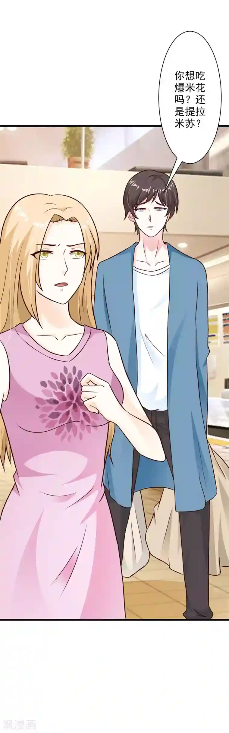 一不小心捡个总裁第46话