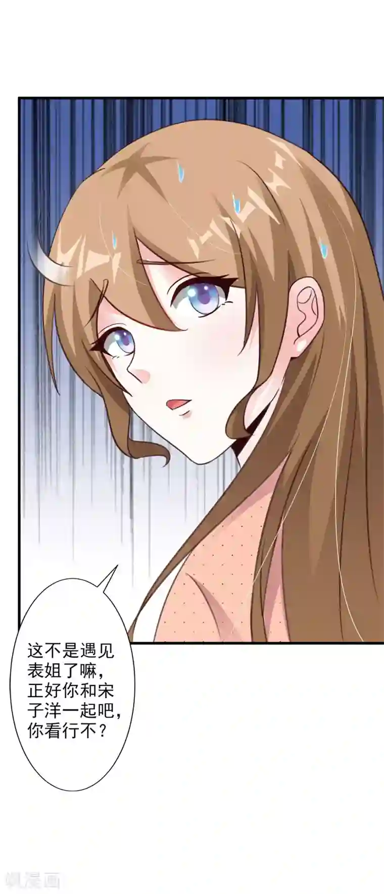 一不小心捡个总裁第46话