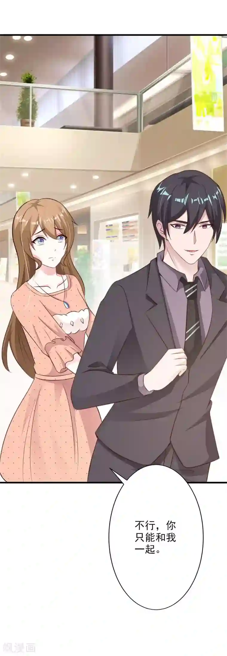 一不小心捡个总裁第46话