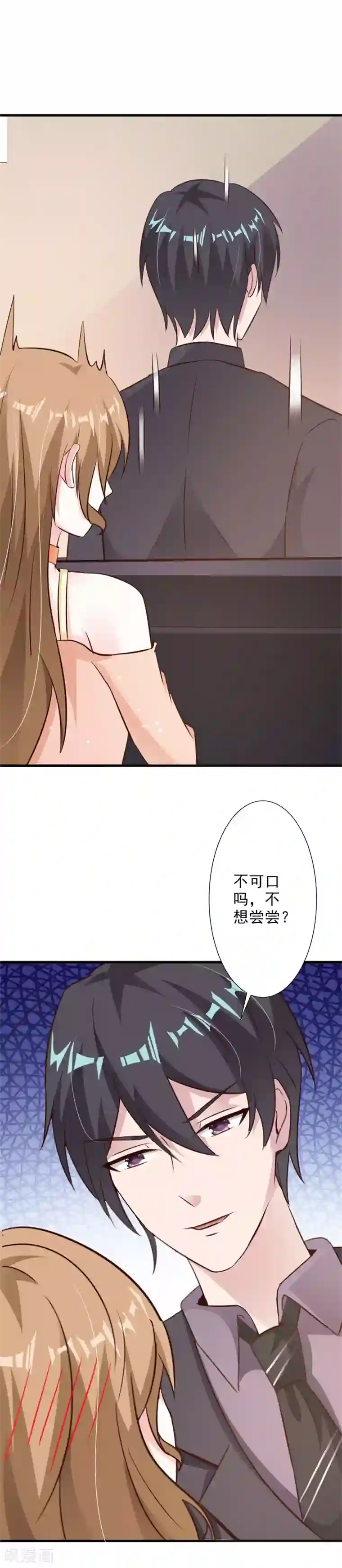 一不小心捡个总裁第46话