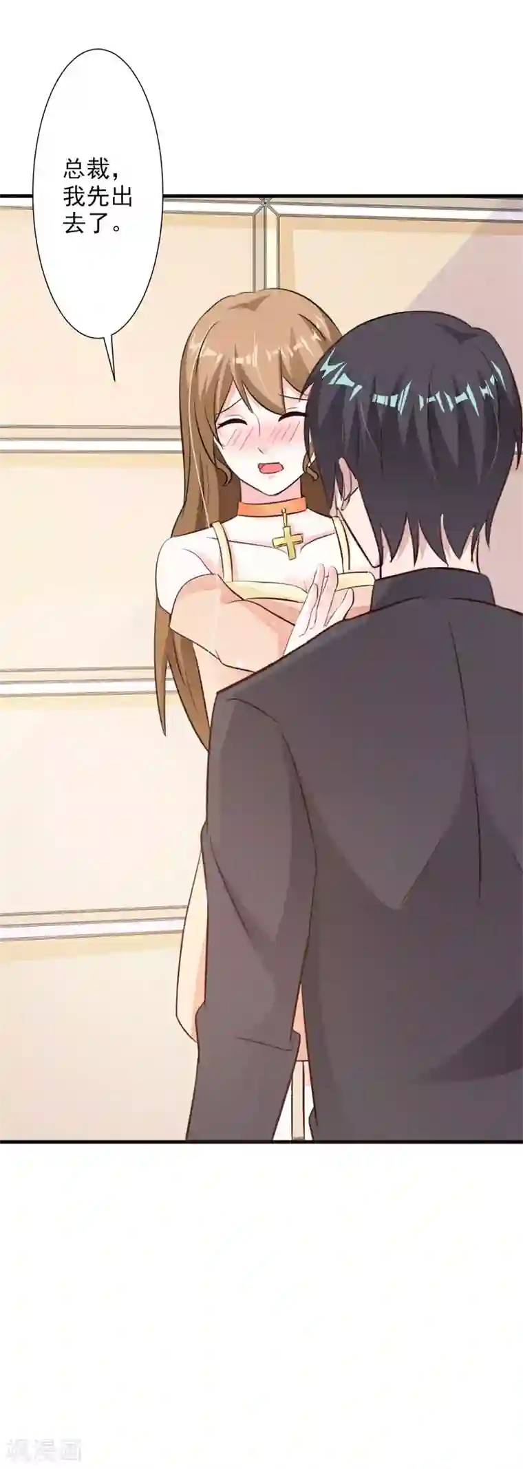 一不小心捡个总裁第46话