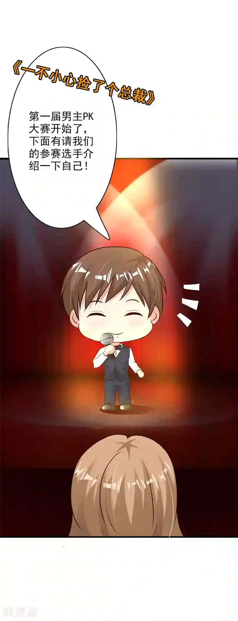 一不小心捡个总裁番外小剧场