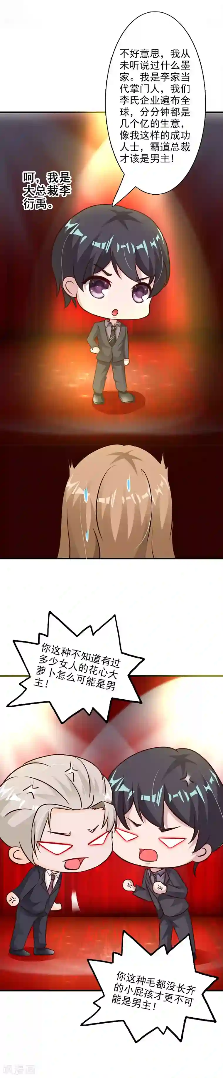 一不小心捡个总裁番外小剧场