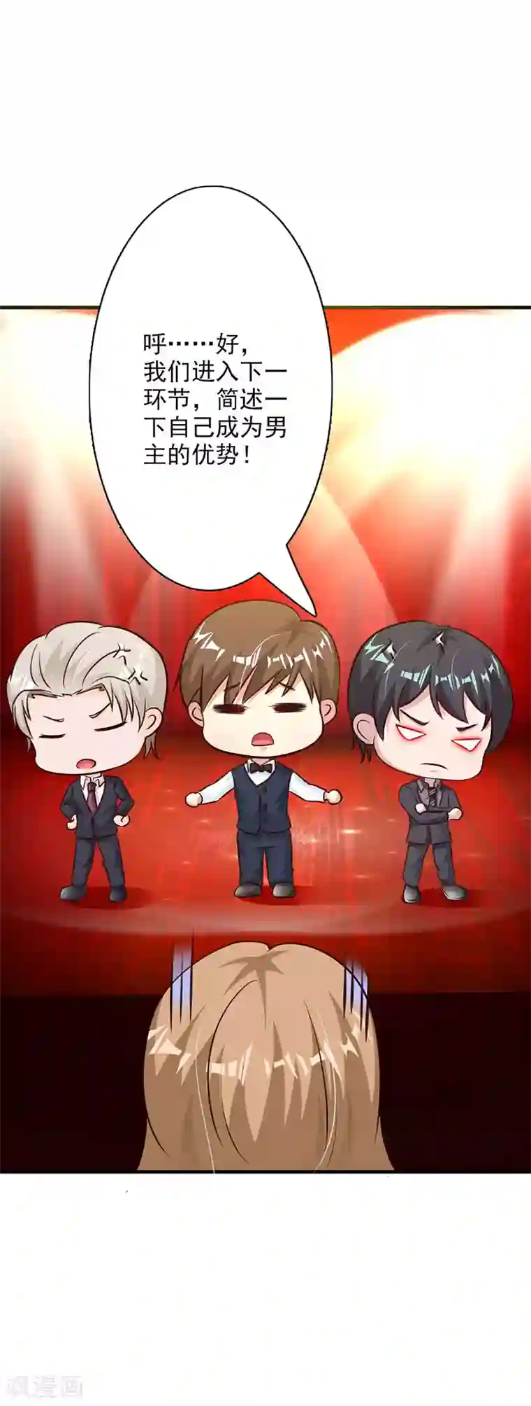 一不小心捡个总裁番外小剧场