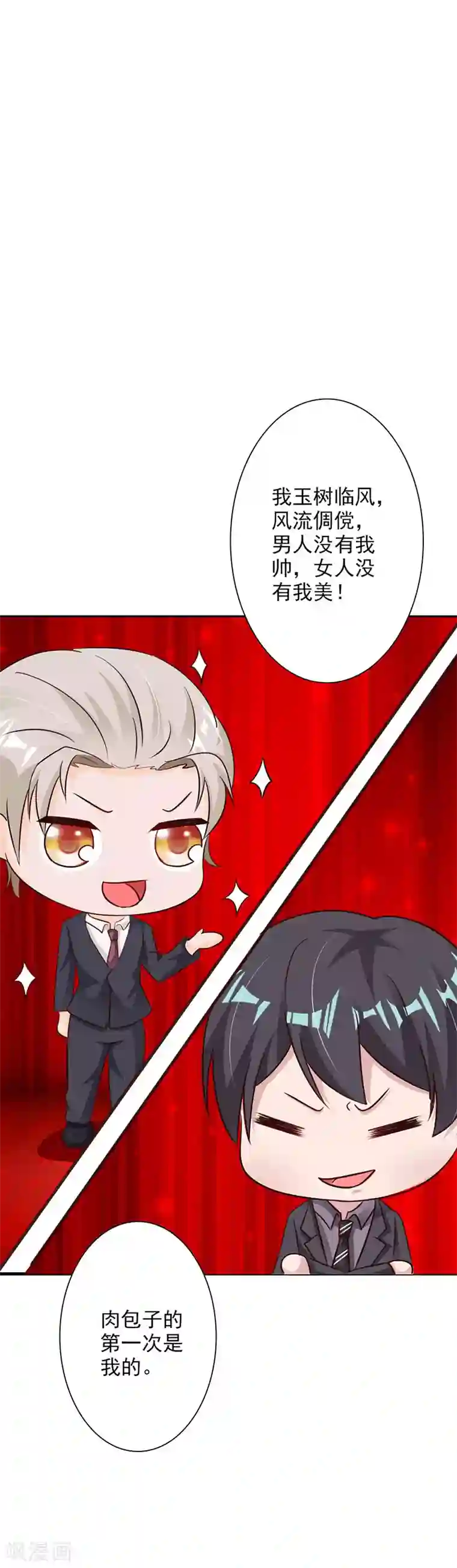 一不小心捡个总裁番外小剧场