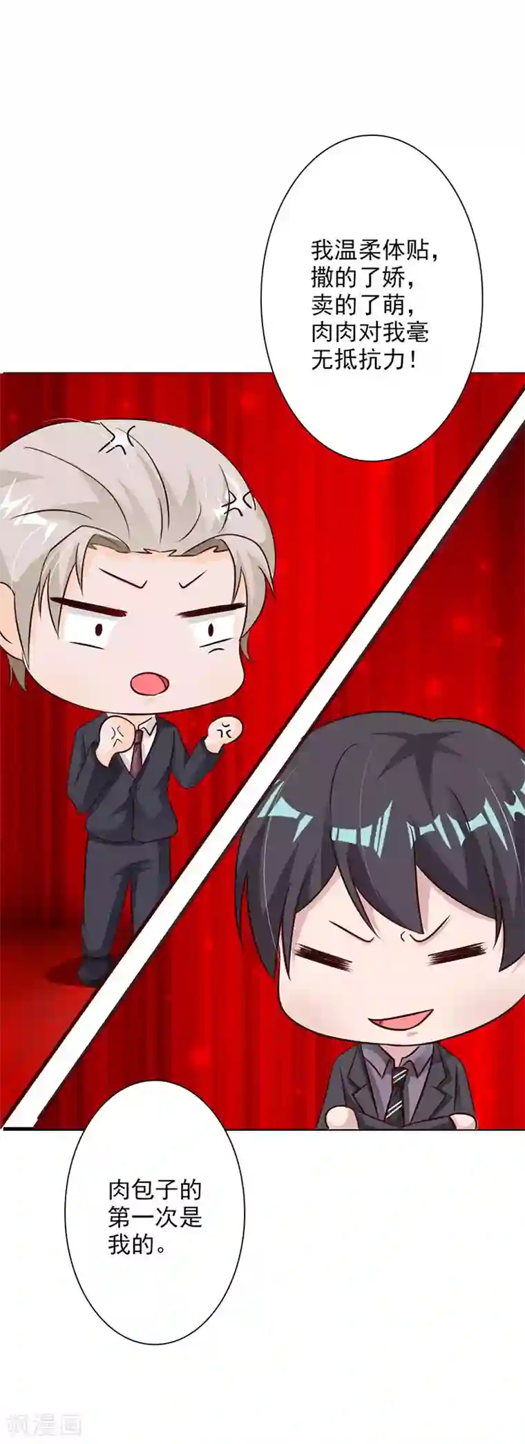 一不小心捡个总裁番外小剧场