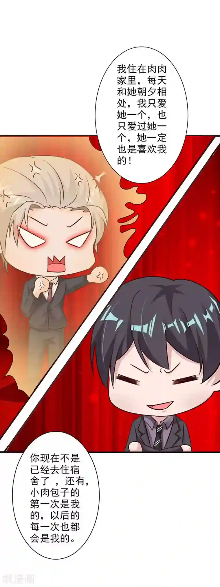 一不小心捡个总裁番外小剧场