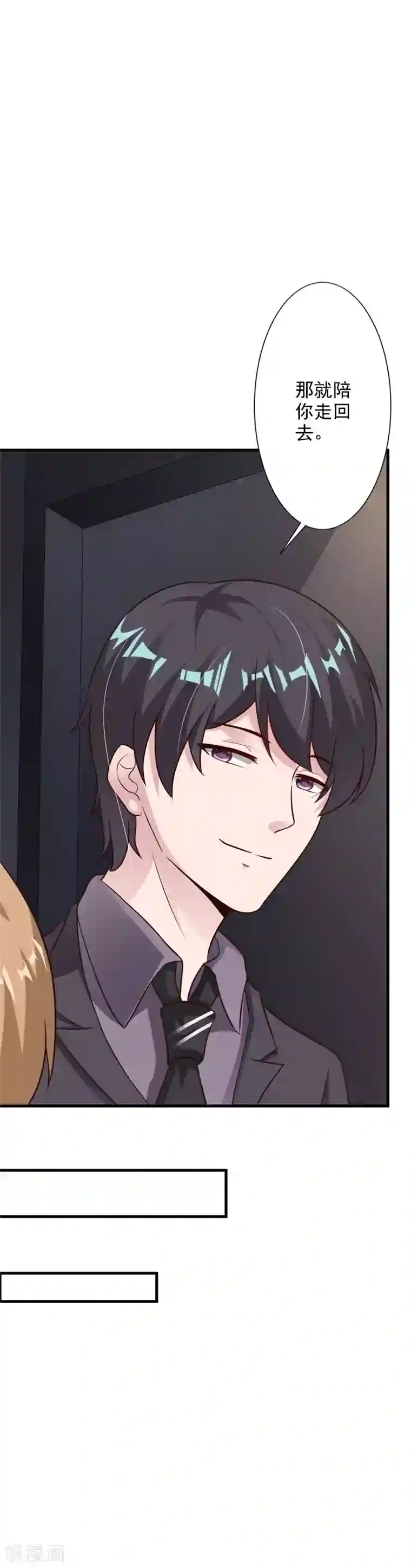 一不小心捡个总裁第47话