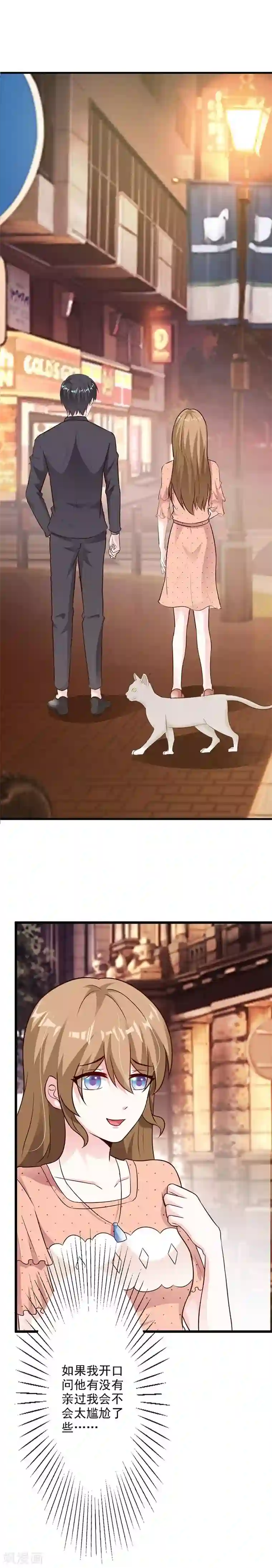 一不小心捡个总裁第47话