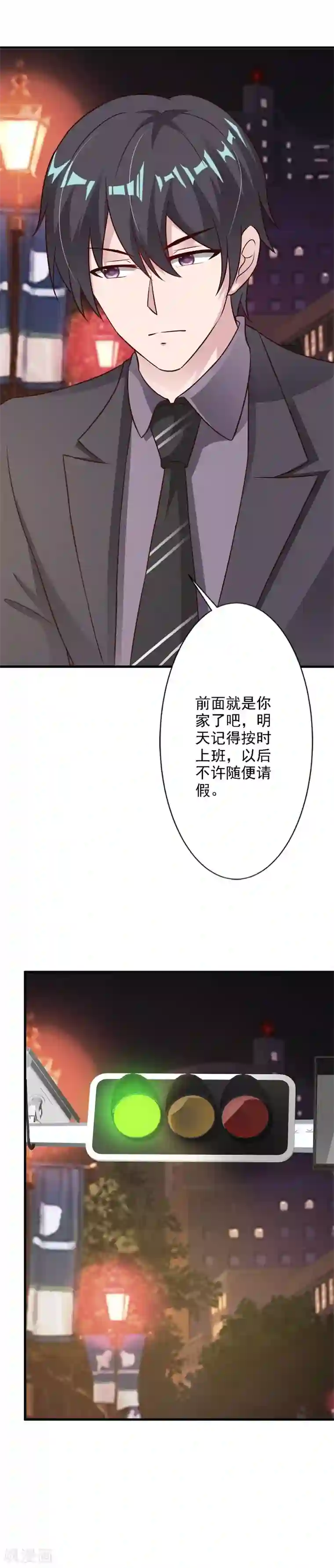 一不小心捡个总裁第47话