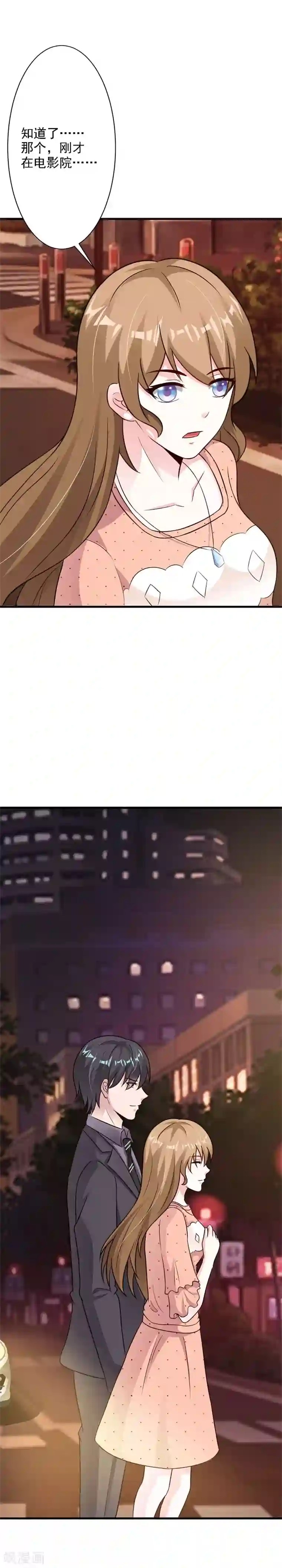 一不小心捡个总裁第47话