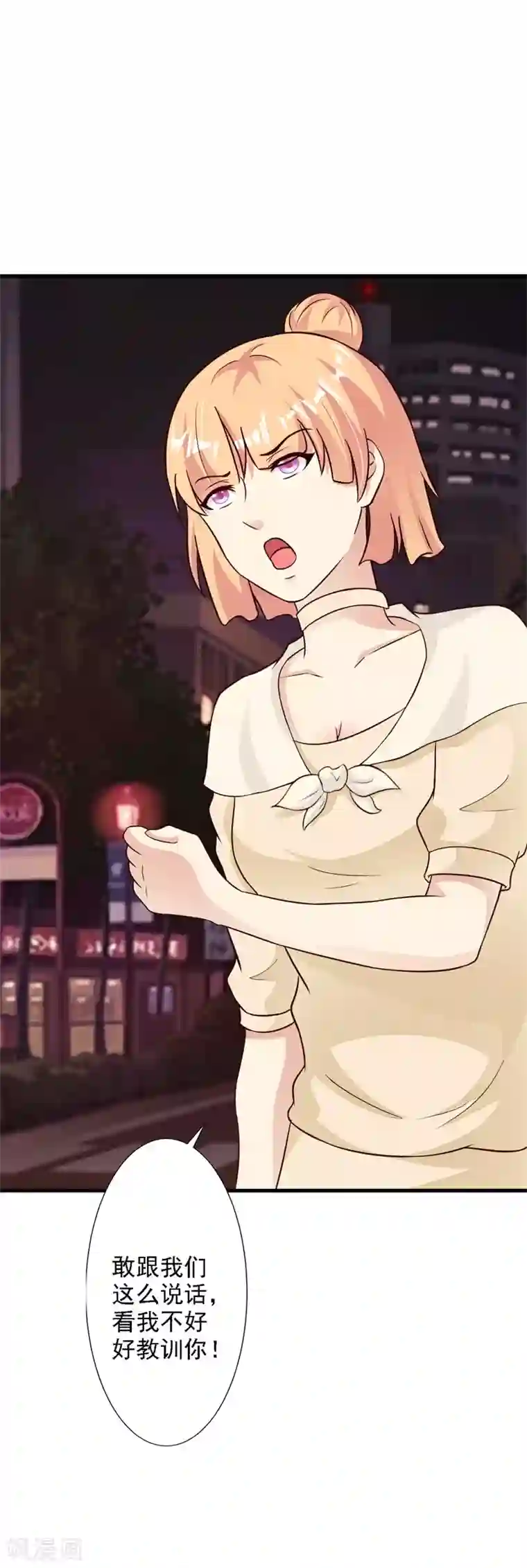 一不小心捡个总裁第47话