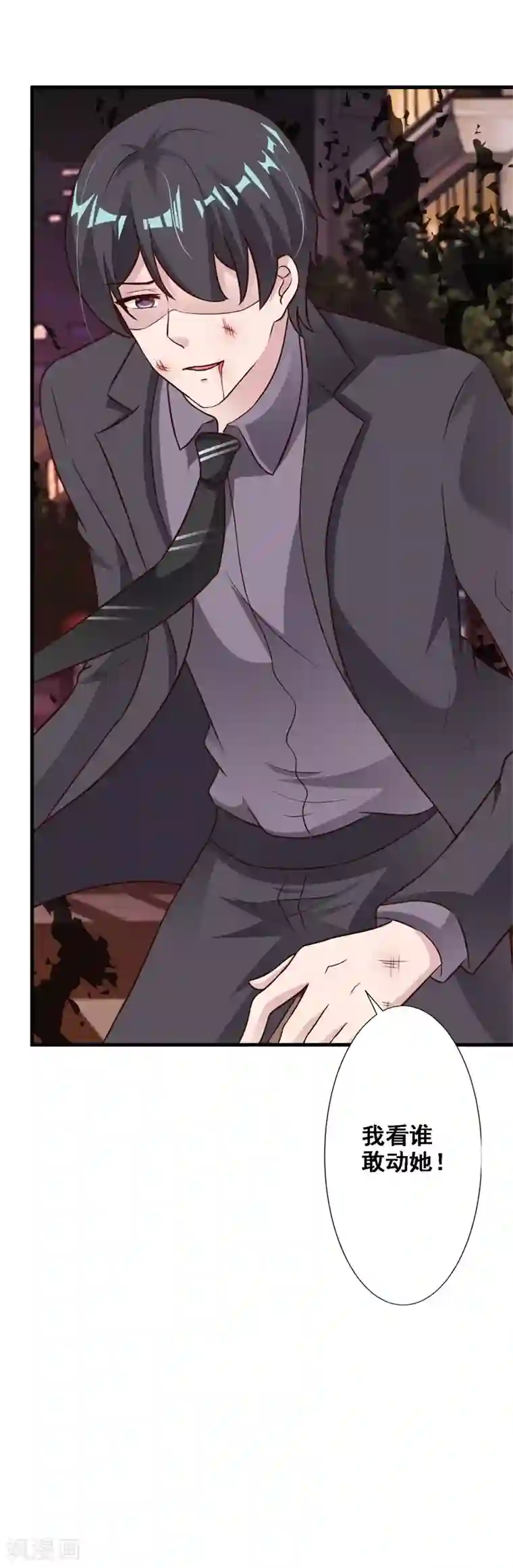 一不小心捡个总裁第47话