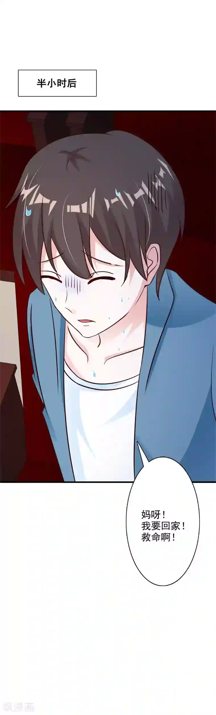 一不小心捡个总裁第47话