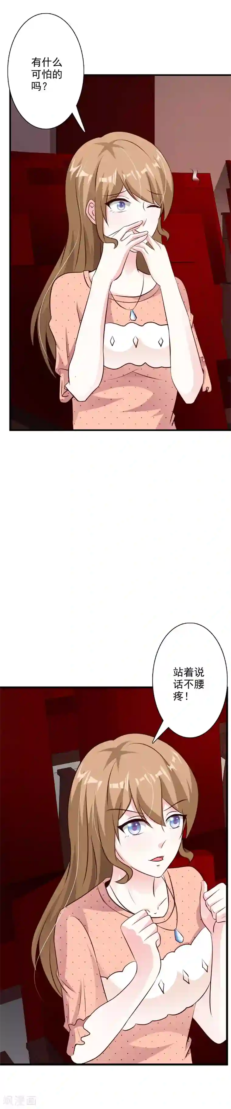 一不小心捡个总裁第47话