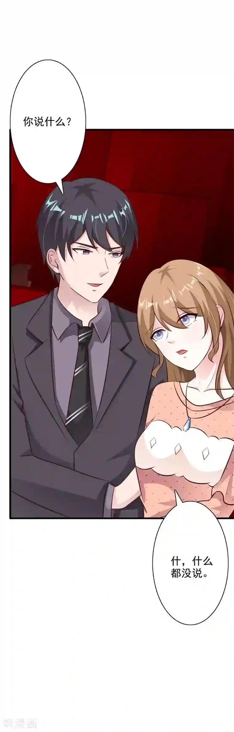 一不小心捡个总裁第47话