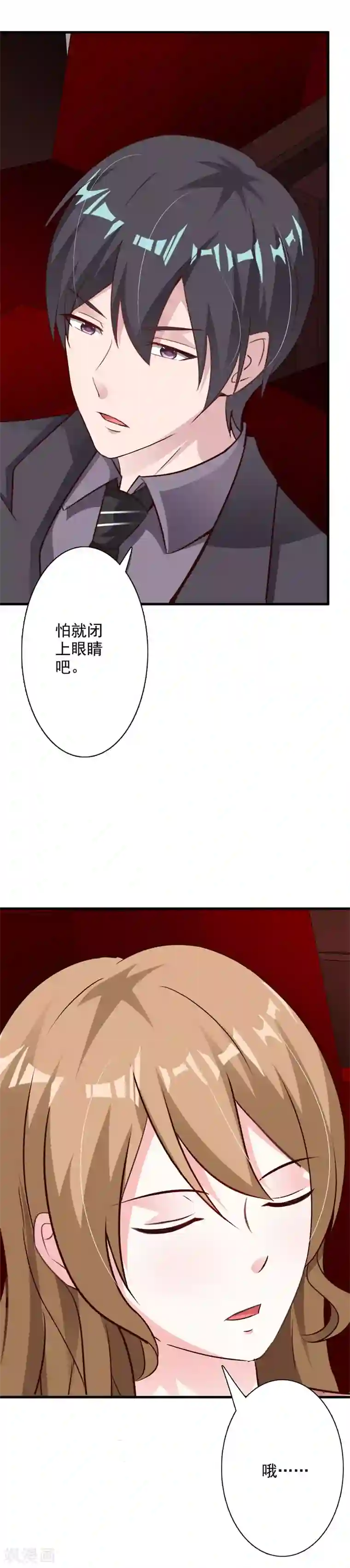 一不小心捡个总裁第47话