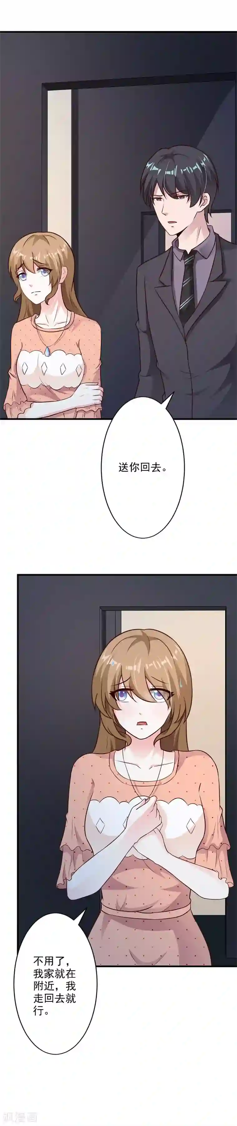 一不小心捡个总裁第47话