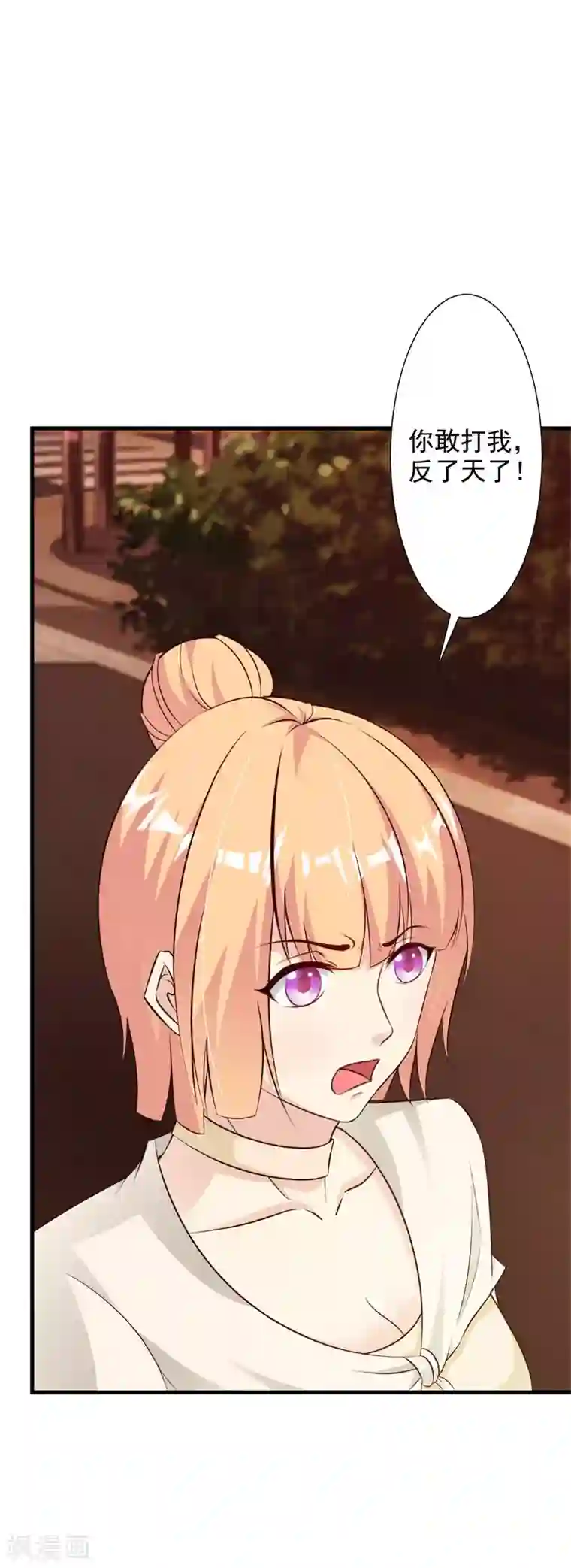 一不小心捡个总裁第48话