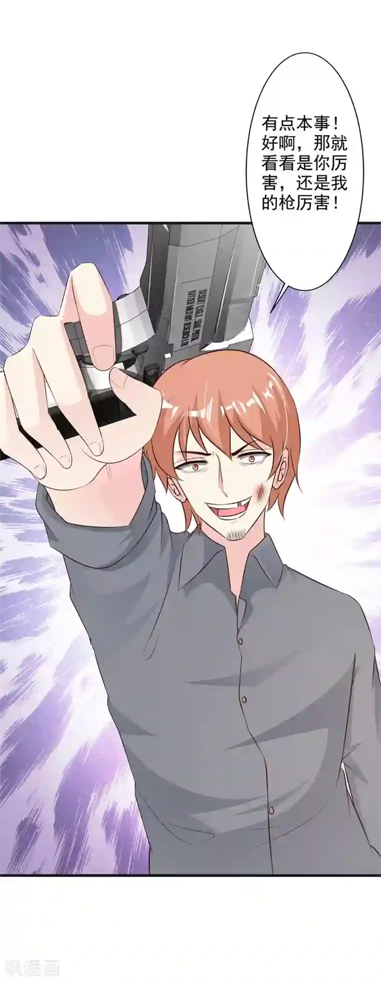 一不小心捡个总裁第48话