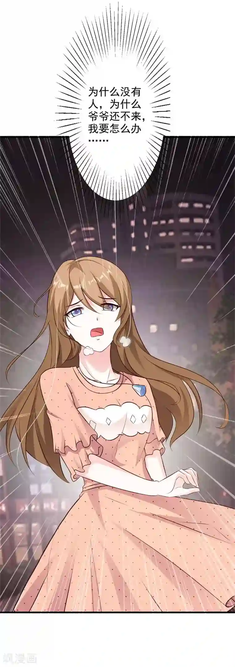 一不小心捡个总裁第48话