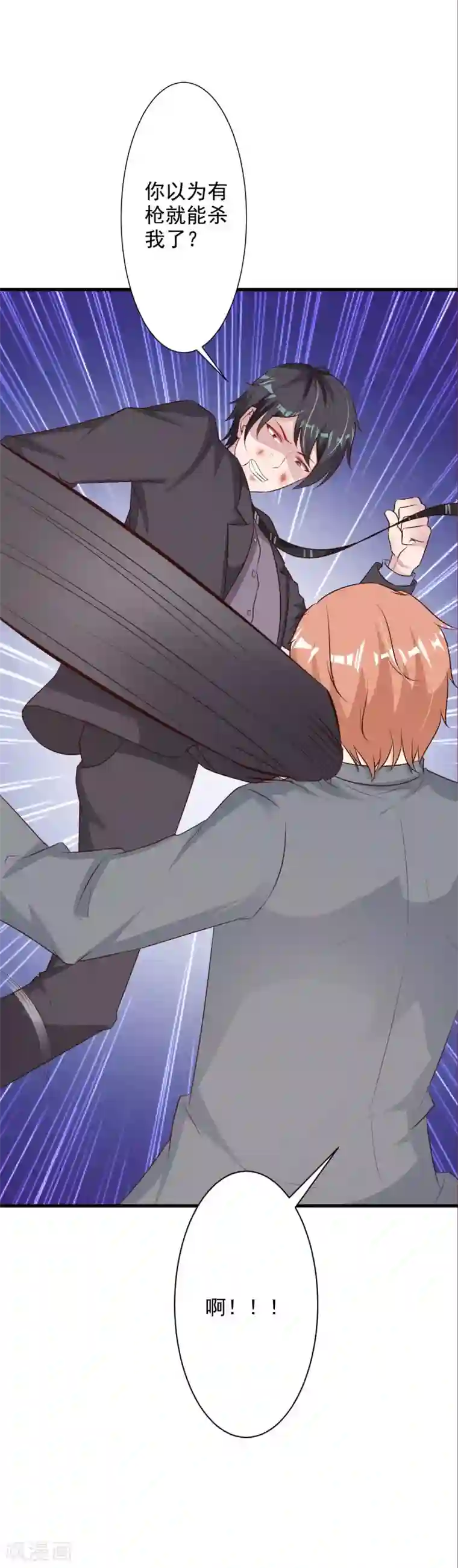 一不小心捡个总裁第48话