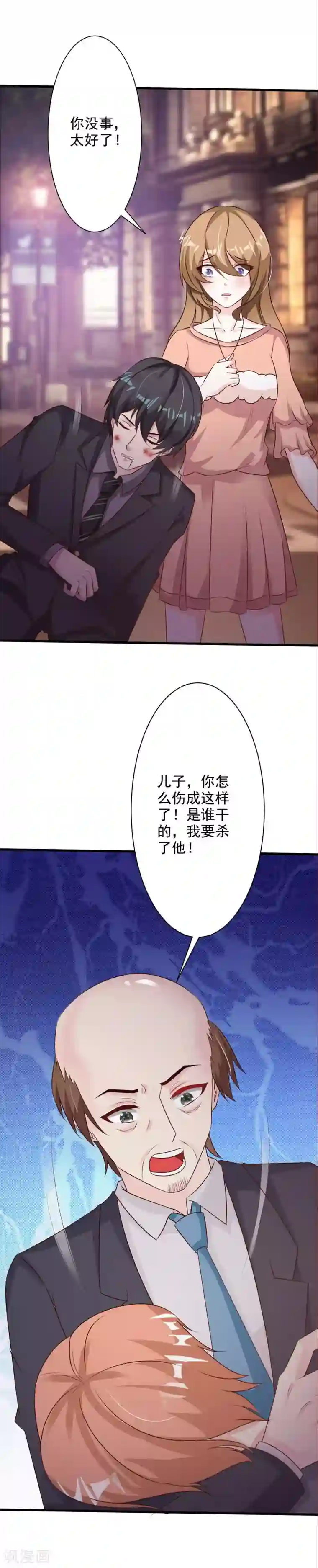 一不小心捡个总裁第48话