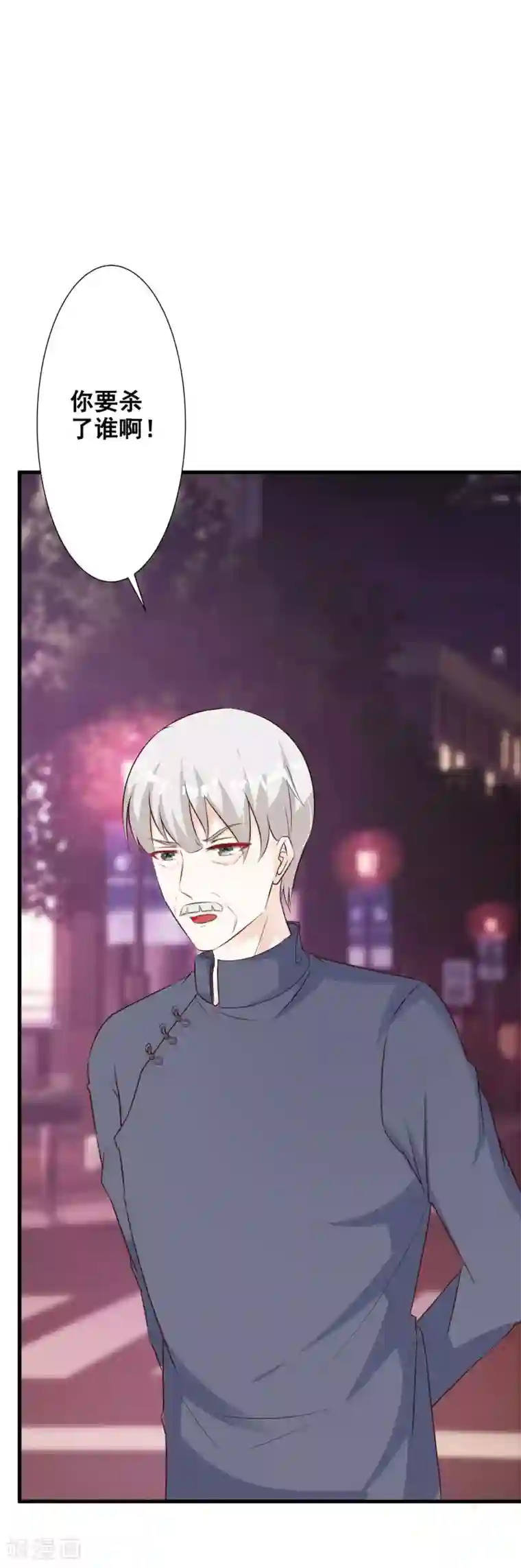 一不小心捡个总裁第48话