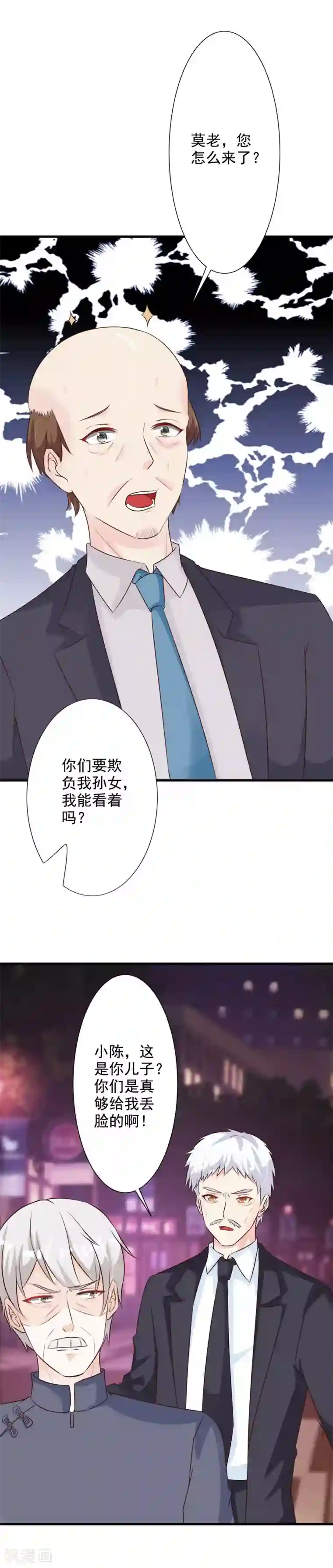 一不小心捡个总裁第48话
