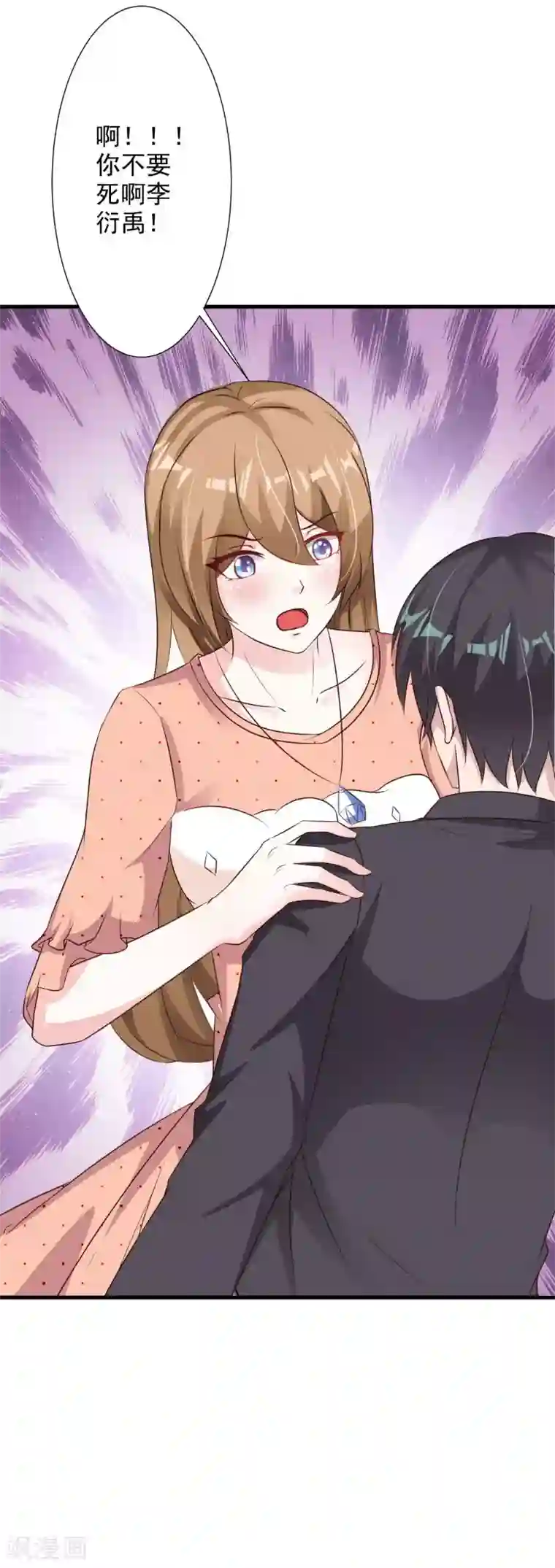 一不小心捡个总裁第48话