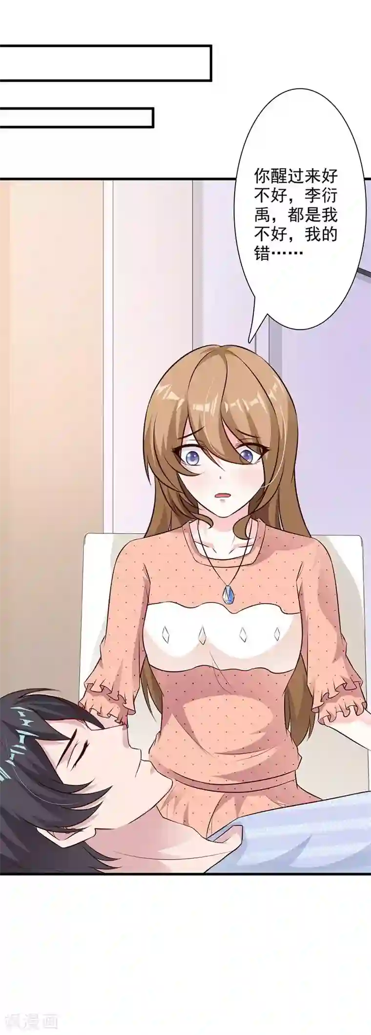 一不小心捡个总裁第48话