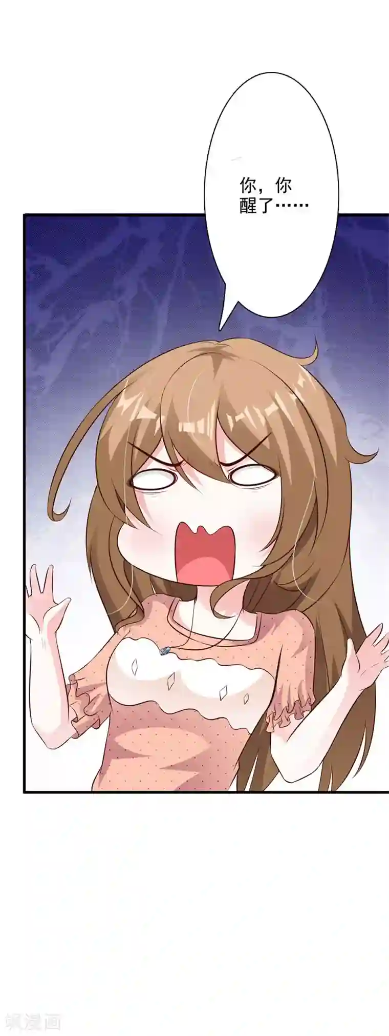 一不小心捡个总裁第48话