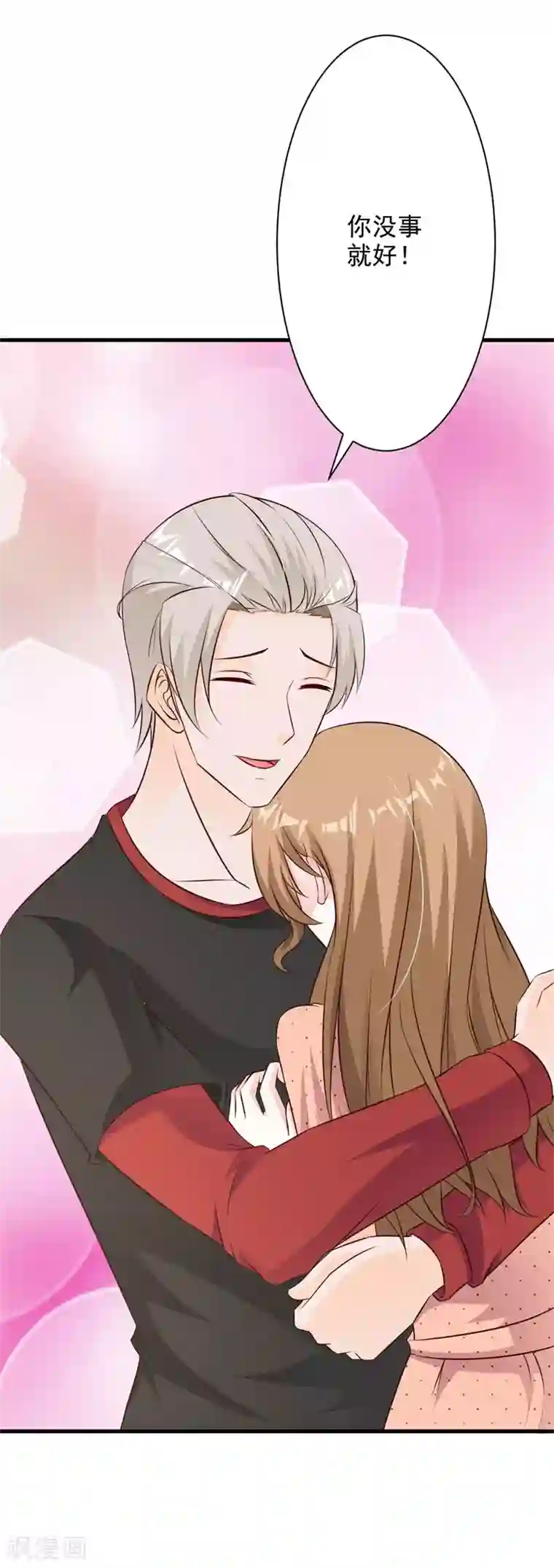 一不小心捡个总裁第48话