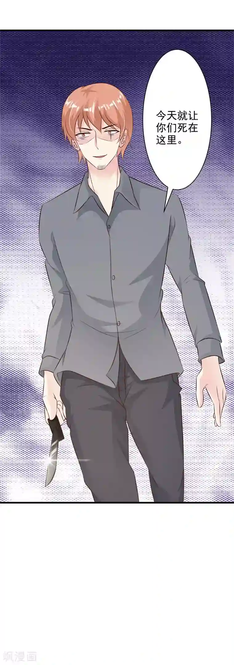 一不小心捡个总裁第48话