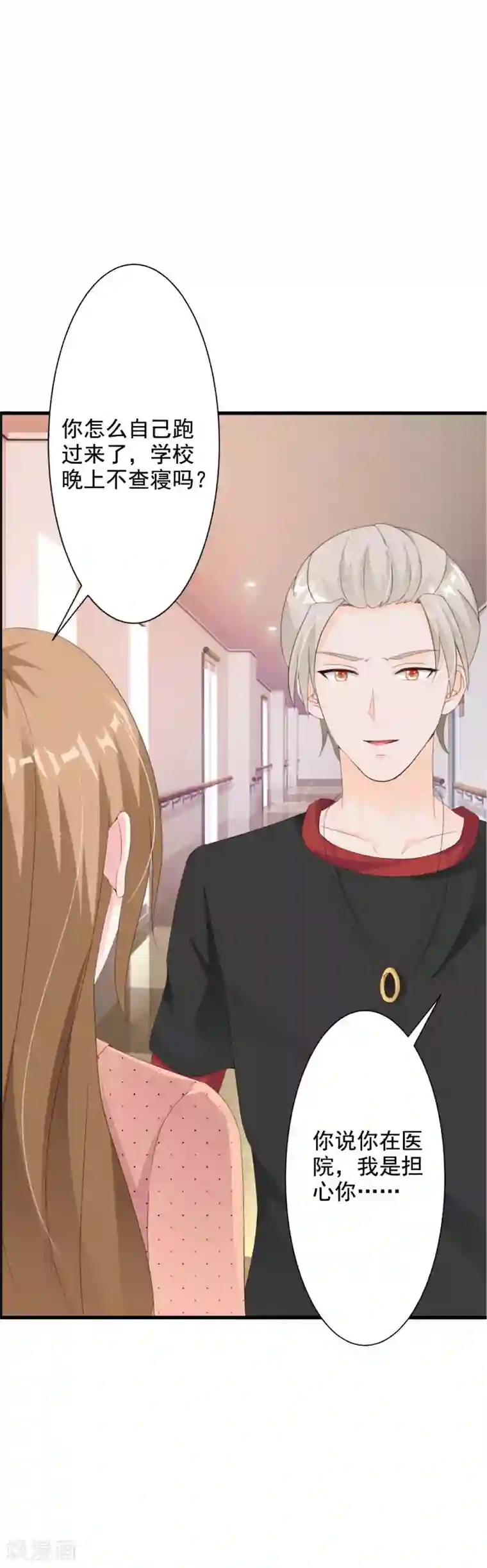 一不小心捡个总裁第49话