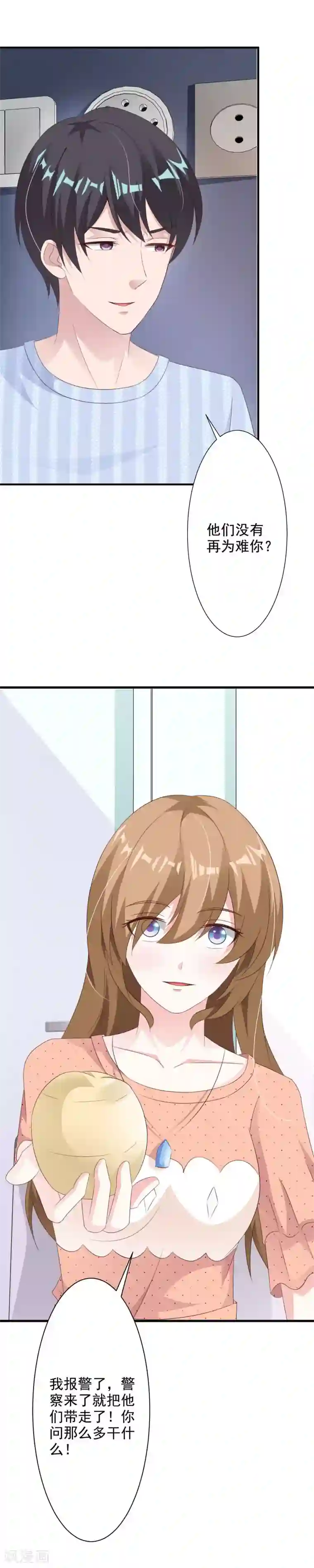 一不小心捡个总裁第49话