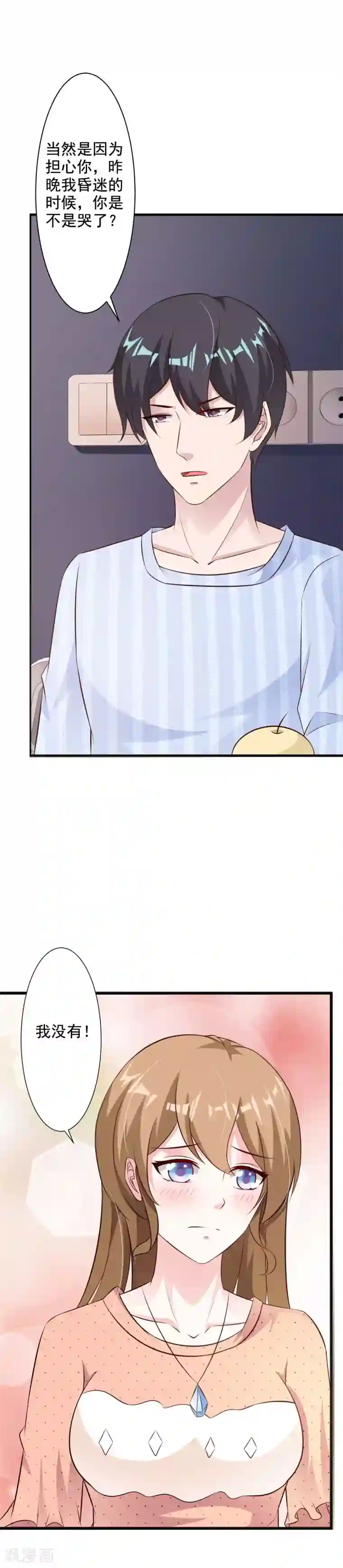 一不小心捡个总裁第49话