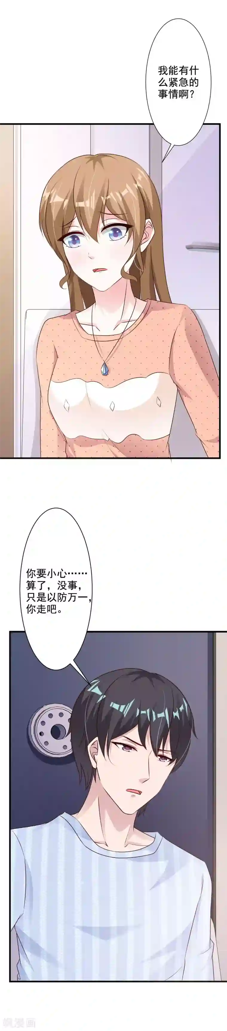 一不小心捡个总裁第49话